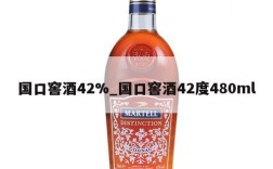 国口窖酒42%_国口窖酒42度480ml